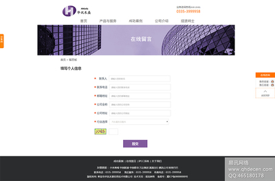 秦皇島網站建設專家 華訊禾盛助力企業(yè)數(shù)字化轉型