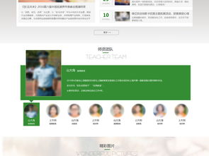 企業(yè)網站建設利器 大氣團建培訓類高清PSD模板推薦