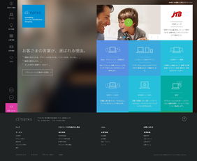 專業(yè)網(wǎng)站制作與移動(dòng)應(yīng)用開發(fā) 日本CLIMAX的綜合解決方案