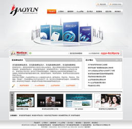 青島膠南網(wǎng)站建設(shè) 賦能企業(yè)與官網(wǎng)建設(shè)的最佳實(shí)踐